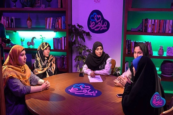 «بیا وسط»