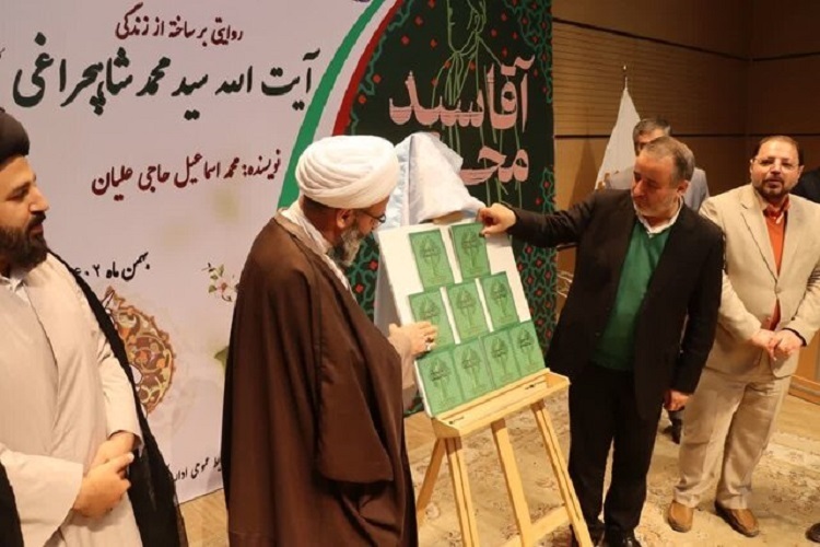 کتاب «آقا سید محمد» در سمنان رونمایی شد