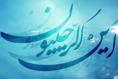 پادکست | برکات ماه رجب