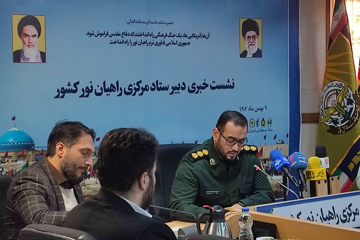 راهیان نور