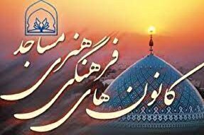 مشارکت 120 قاری البرزی در طرح «مسجد، پایگاه قرآن»