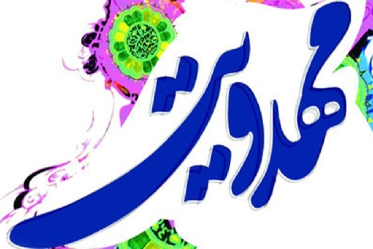 مهدویت