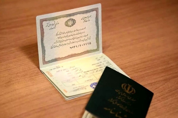 شناسنامه شناسنامه