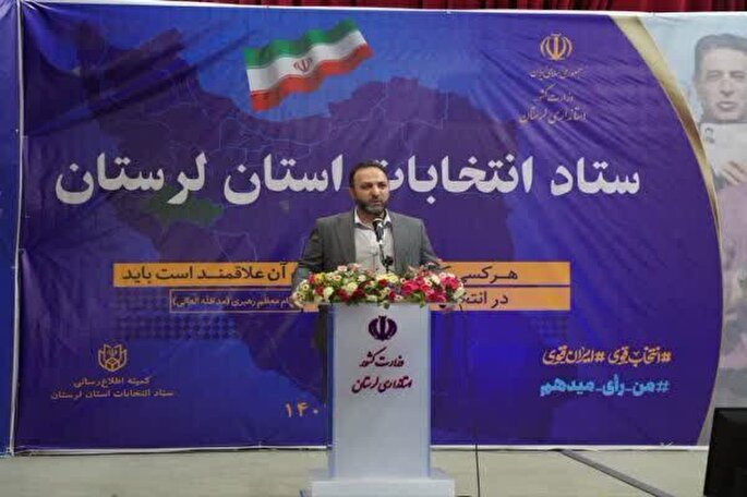 مردم رأی دادن را به ساعات پایانی موکول نکنند