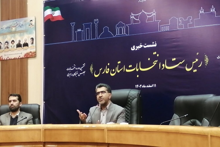 نشست خبری رئیس ستاد انتخابات فارس