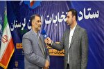 بیش از ۱۶۰۰ بازرس بر روند انتخابات لرستان نظارت دارند