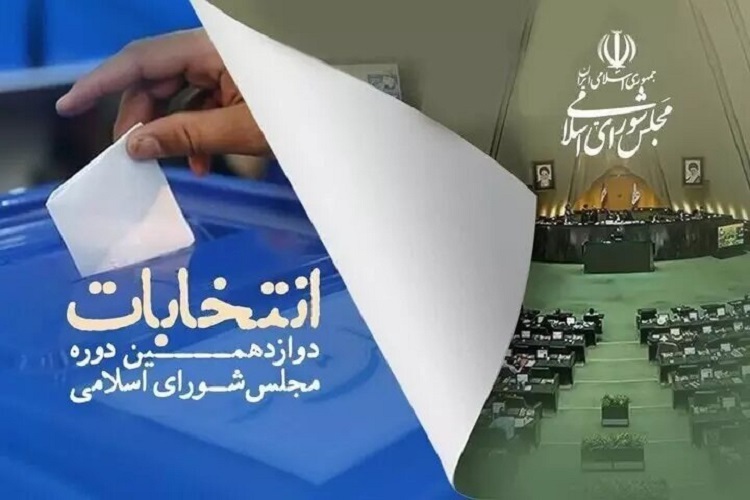 انتخابات مجلس