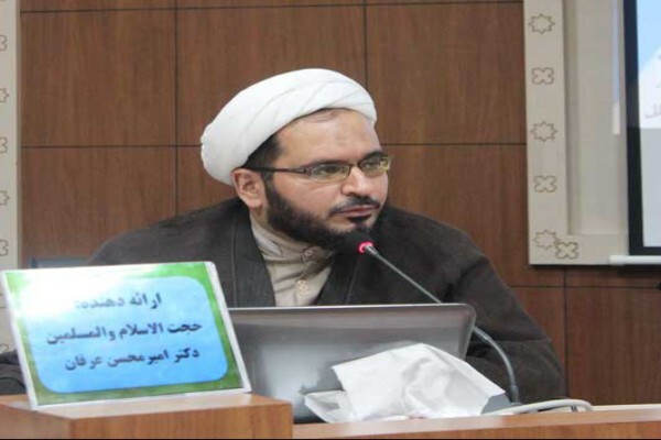 حجت‌الاسلام والمسلمین امیرمحسن عرفان، عضو هیئت علمی دانشگاه معارف اسلامی
