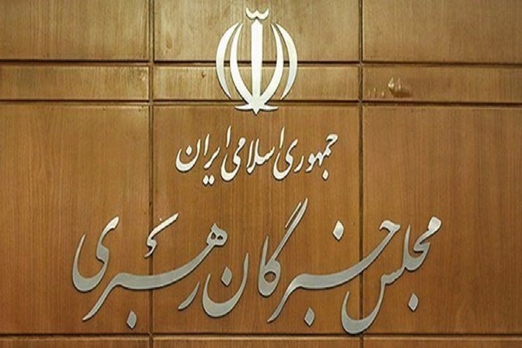 انتخابات مجلس خبرگان رهبری