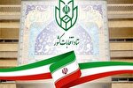 اعلام نتایج شمارش آرای انتخابات مجلس در شهرستان‌های اصفهان