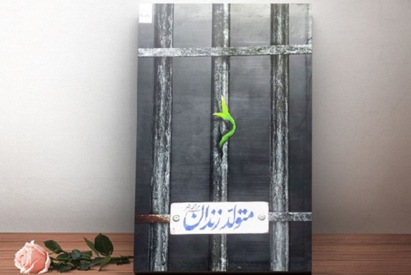 ادبیات داستانی ما در برابر تطهیر سازمان منافقین از سوی معاندان غفلت کرده است + صوت