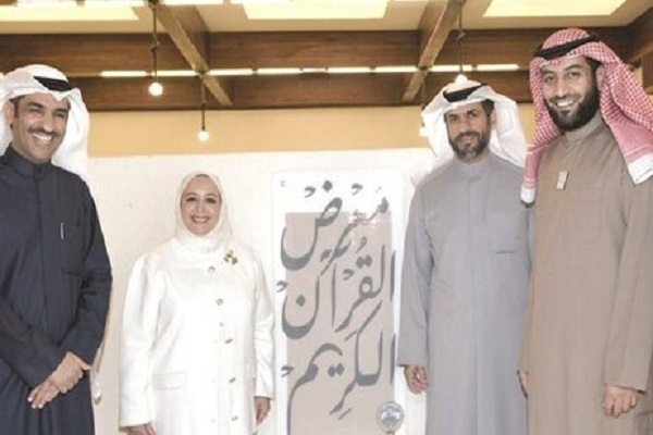 افتتاح موزه قرآنی «بیت الحمد» در کویت