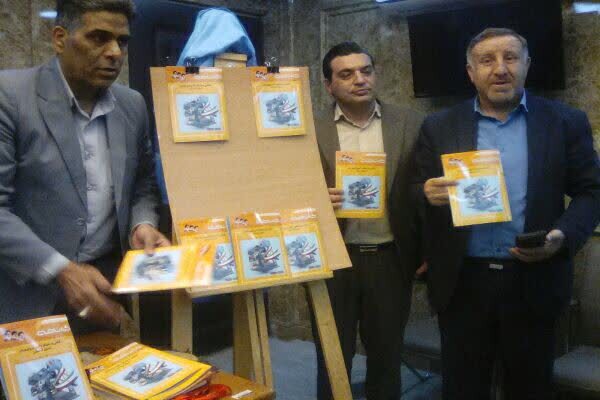 کتاب «نگاهی به عملکرد آموزش و پرورش لرستان» رونمایی شد