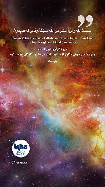 آیه گرافیک