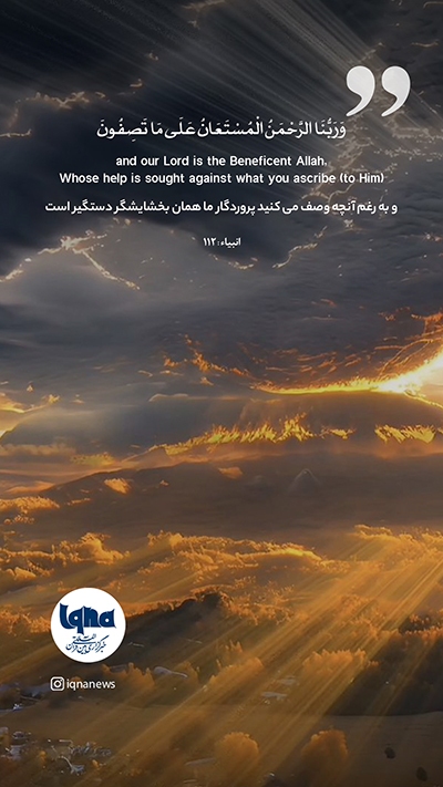 آیه گرافیک