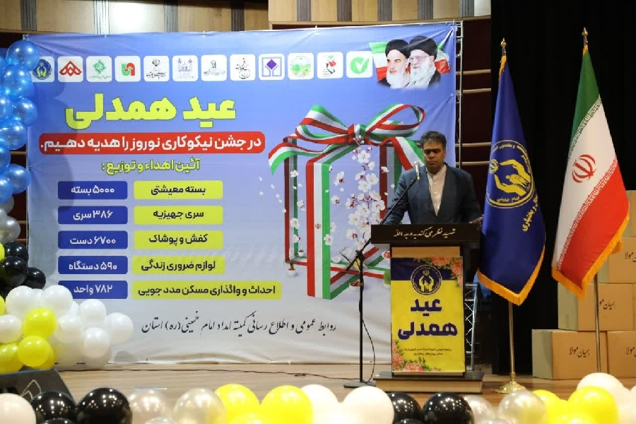 جاسم محمدی، مدیرکل امداد