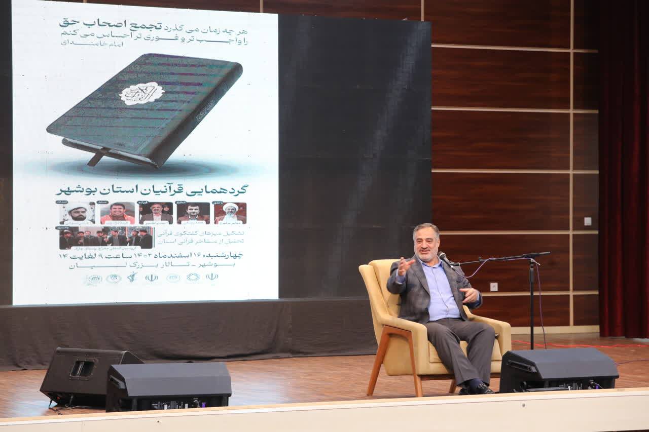 گردهمایی «روز قرآنی بوشهر» برگزار شد