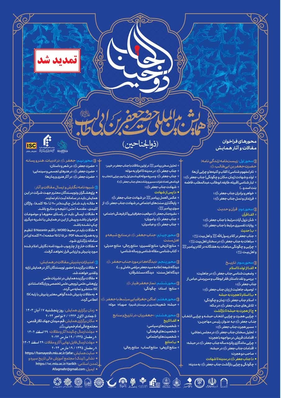 دوره تخصصی «حدیث پژوهی» در ماه مبارک رمضان برگزار می‌شود
