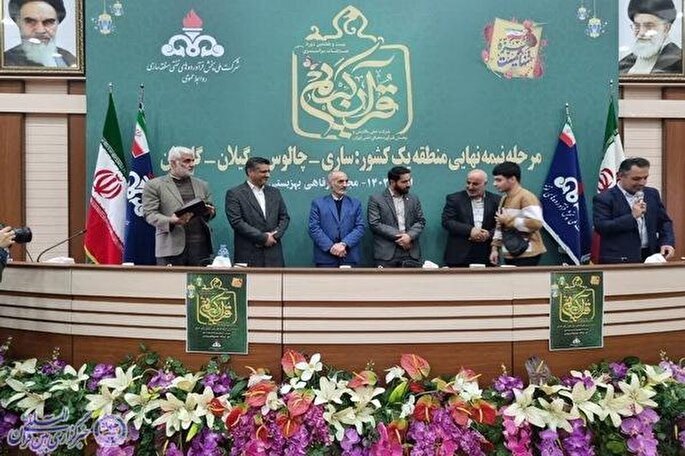 برگزاری مسابقات قرآنی شرکت ملی پخش فرآورده‌های نفتی منطقه یک
