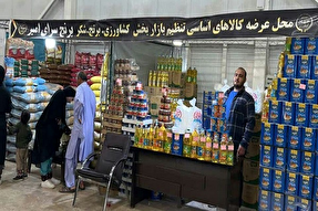 تأمین کالاهای اساسی بخش کشاورزی برای طرح ضیافت ماه مبارک رمضان