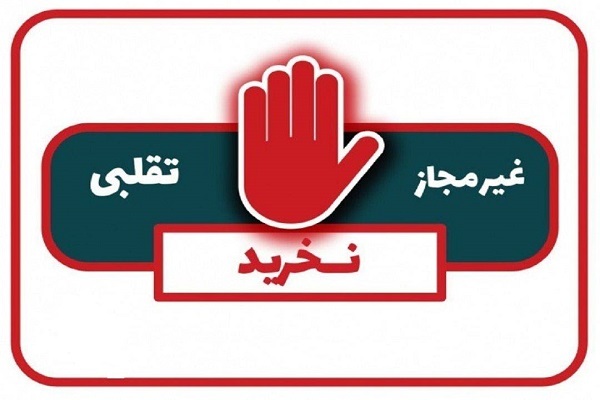 داروی دیسپورت 500 تقلبی است