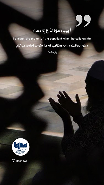 آیه گرافیک