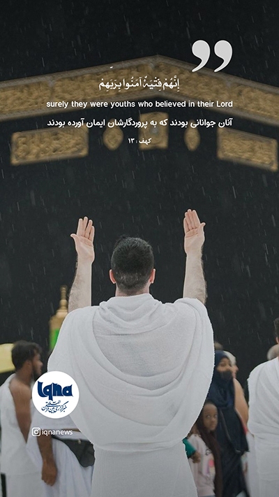 آیه گرافیک