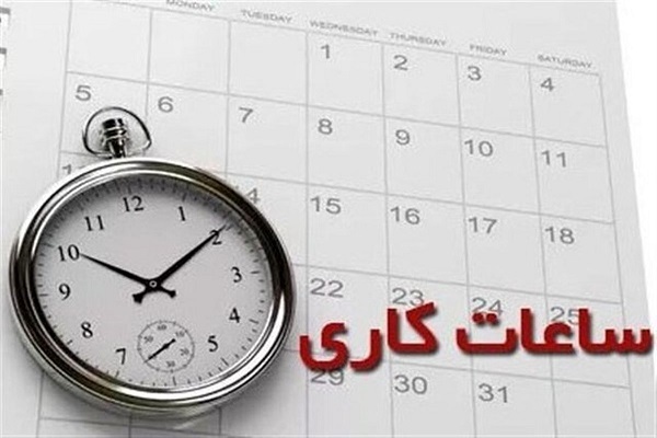 خبر سخنگوی دولت از شناور شدن ساعات کاری
