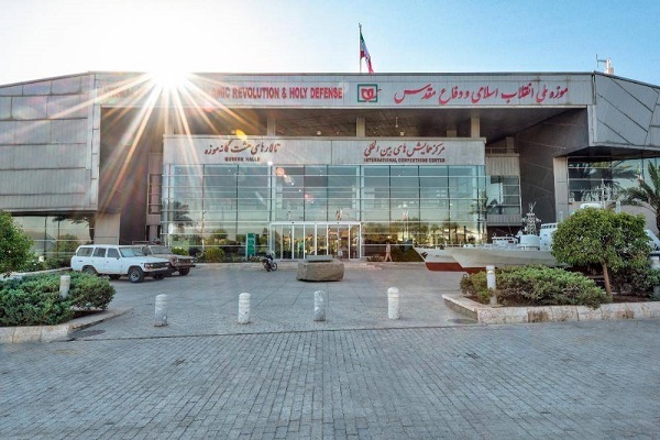 موزه ملی انقلاب اسلامی و دفاع مقدس 