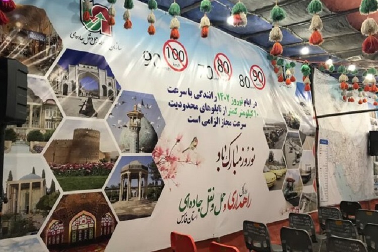 پویش نوروزی «چشم به راهیم»، فارس