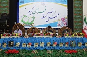 عکس | جمع‌خوانی قرآن در زنگی‌آباد