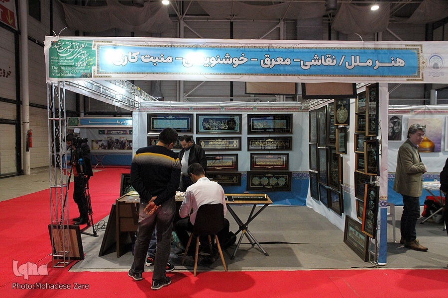 جان گرفتن نمایشگاه بین‌المللی قرآن مشهد در سومین شب