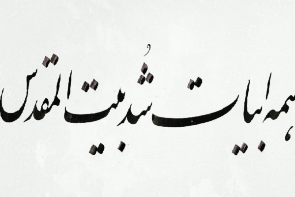 خداوند محتوم حق بر باطل را در جای جای قرآن مژده داده است