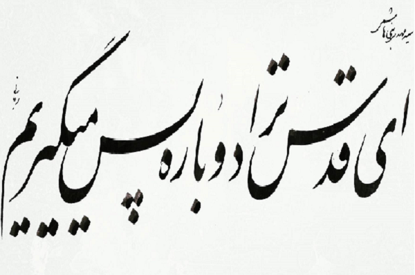خداوند محتوم حق بر باطل را در جای جای قرآن مژده داده است