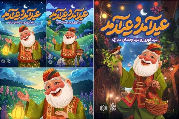 برنامه‌های سازمان زیباسازی در ایام ماه رمضان و نوروز