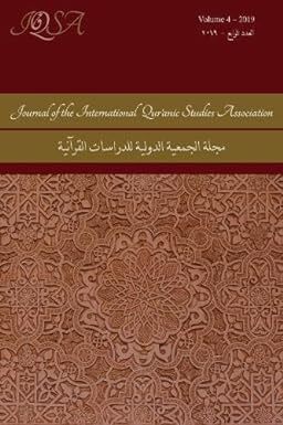 6/ انجمن بین‌المللی مطالعات قرآنی