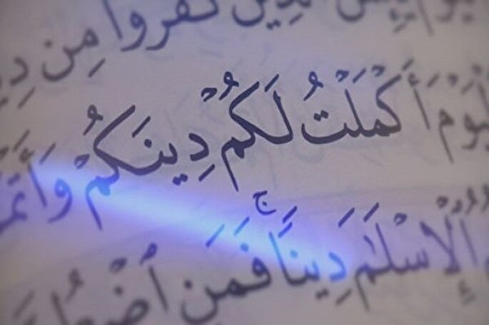 کسی که ولایت ندارد دینش کامل نیست