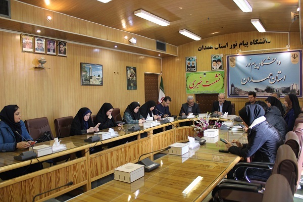 نشست خبری دانشگاه پیام نور همدان
