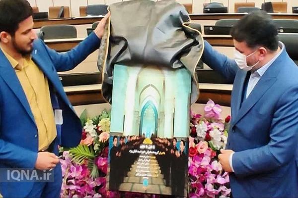 رونمایی از نماهنگ «رمضان الکریم» در یزد