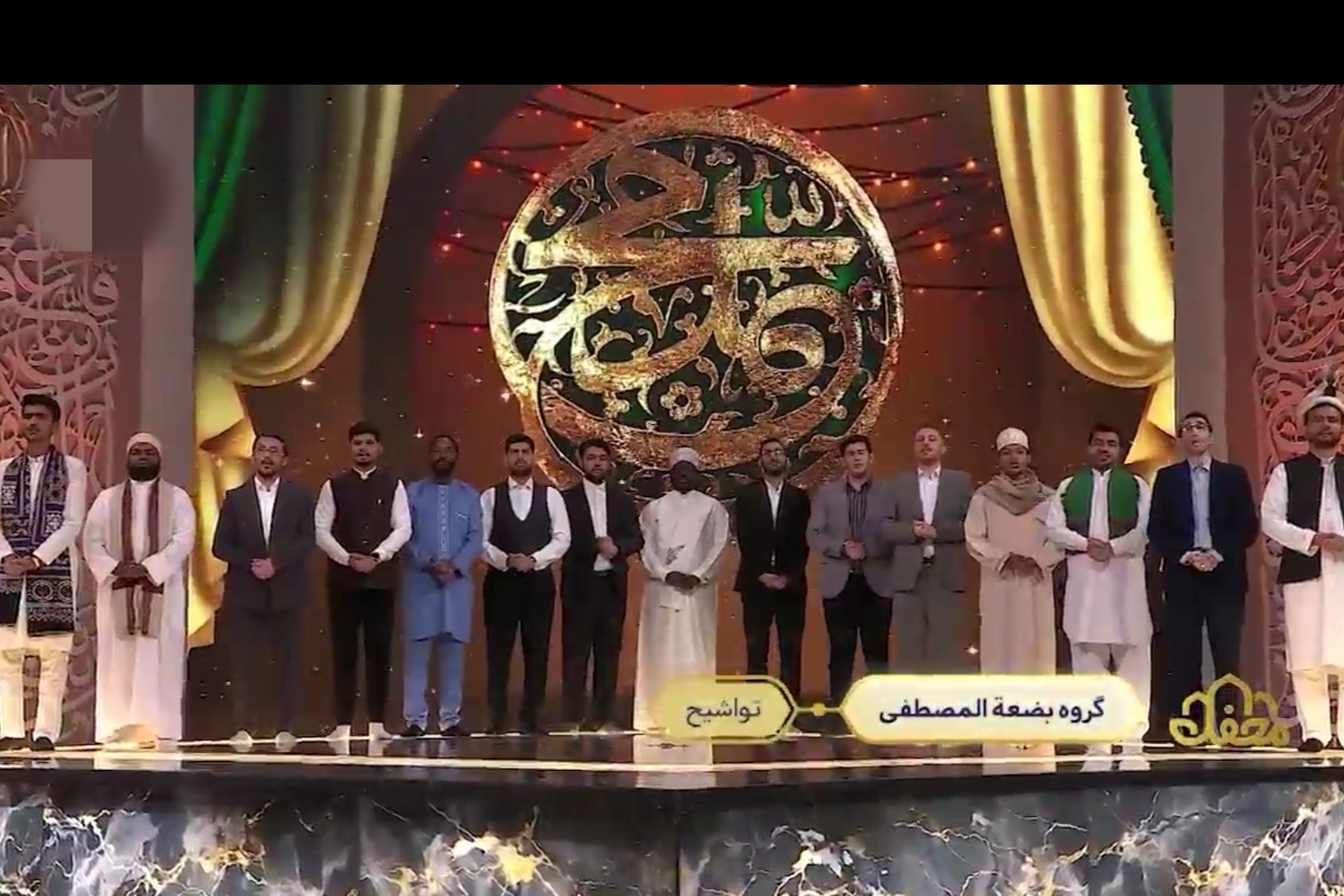 فیلم | تواشیح چندزبانه بضعة المصطفی در برنامه محفل