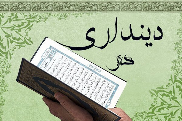 تجربه تلخ سقوط در قرآن