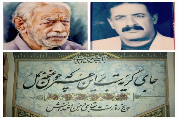 پیام تسلیت مدیرکل ارشاد لرستان