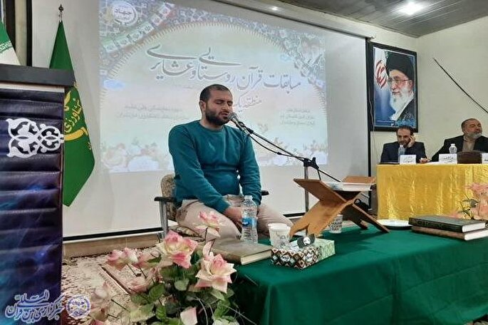 مسابقات قرآن و اذان روستایی و عشایر منطقه یک کشور در ساری برگزار شد + عکس