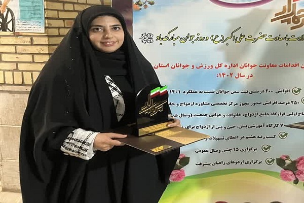محدثه نعیمی فرد خبرنگار ایکنا