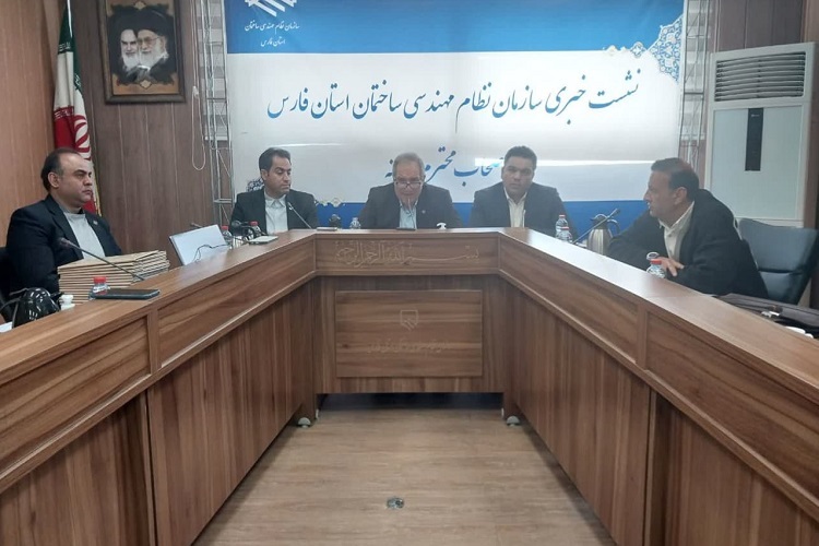 نشست خبری سازمان نظام مهندسی ساختمان، شیراز