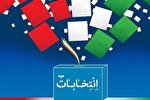 فیلم |  مشارکت حداکثری در انتخابات و ناامید شدن دشمن