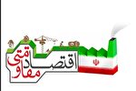 برگزاری دومین رویداد «گام» در همدان