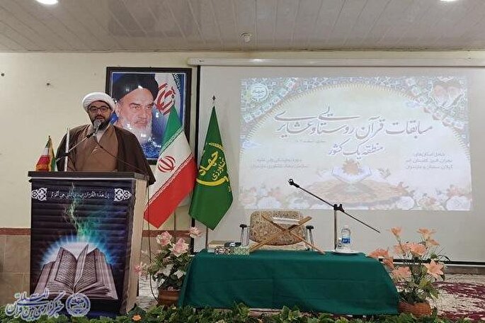 اسامی برگزیدگان مسابقات قرآن روستاییان و عشایر منطقه یک کشور اعلام شد