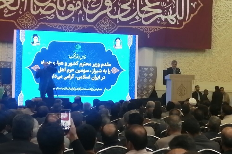 همایش مجریان انتخابات، شیراز