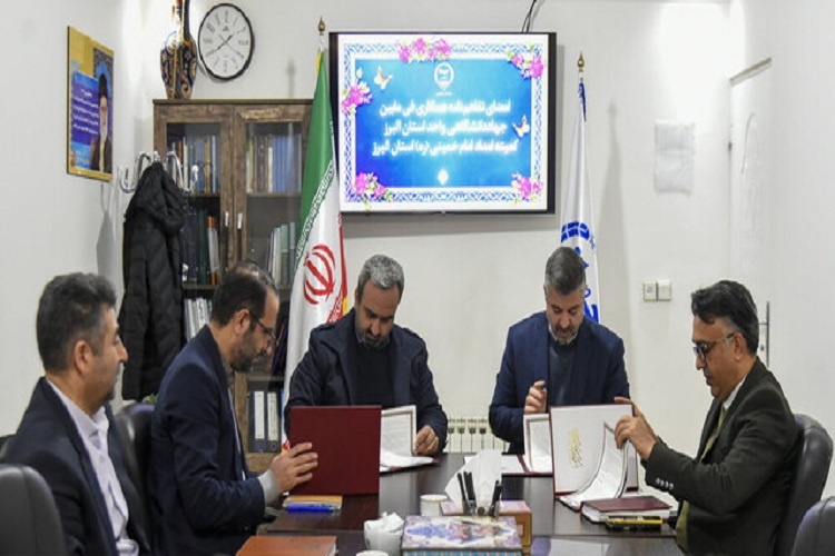 انعقاد تفاهم‌نامه همکاری بین جهاددانشگاهی و کمیته امداد البرز